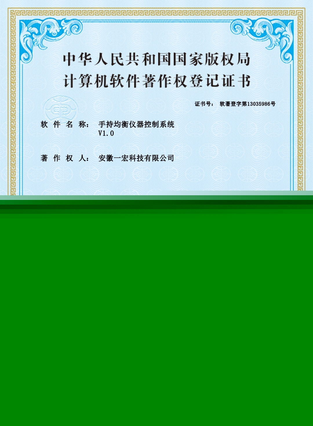 軟著